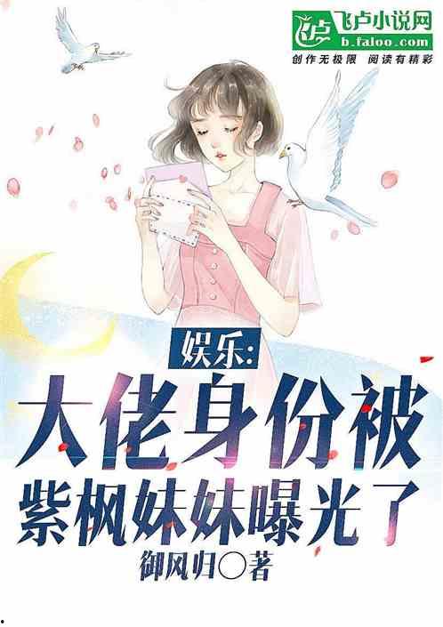 娱乐君吃瓜老绵羊小说