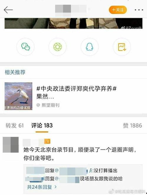 吃瓜鹅每日娱乐